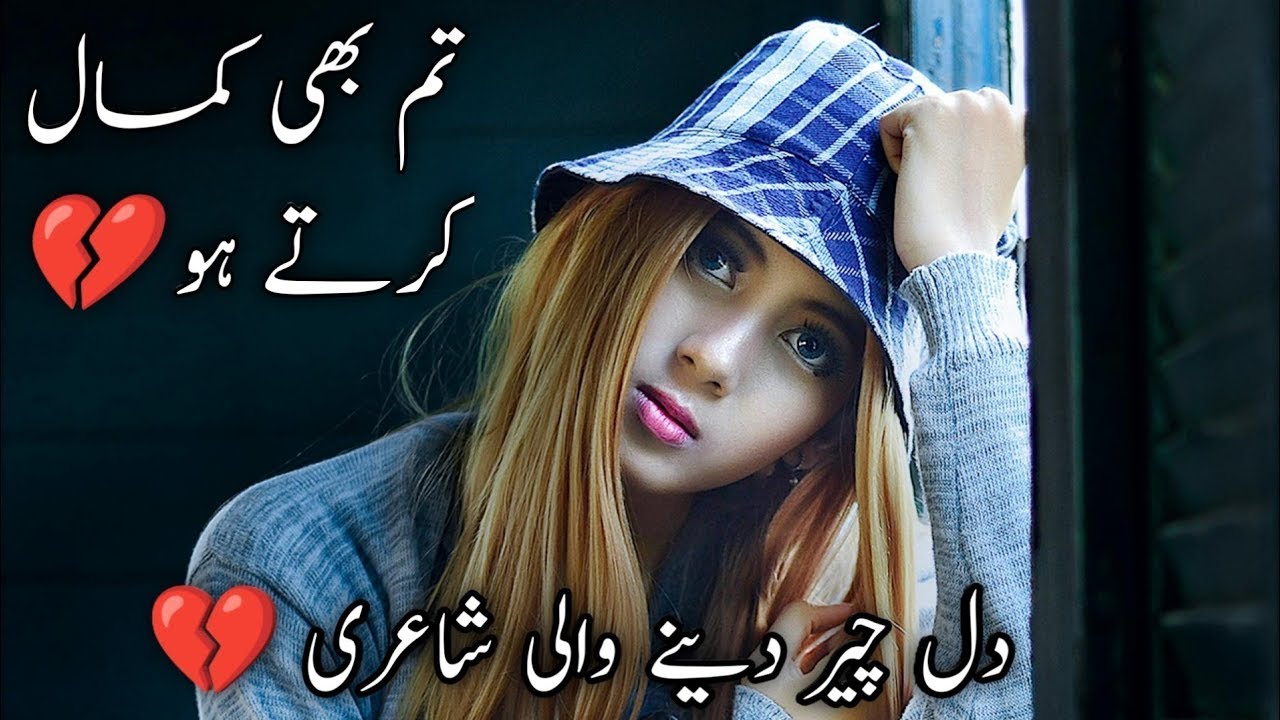 Umidein Insan Se Laga Kar... 💔 | Kmal krta ho   | Mirza ghalib | Best Urdu Poetry 2026