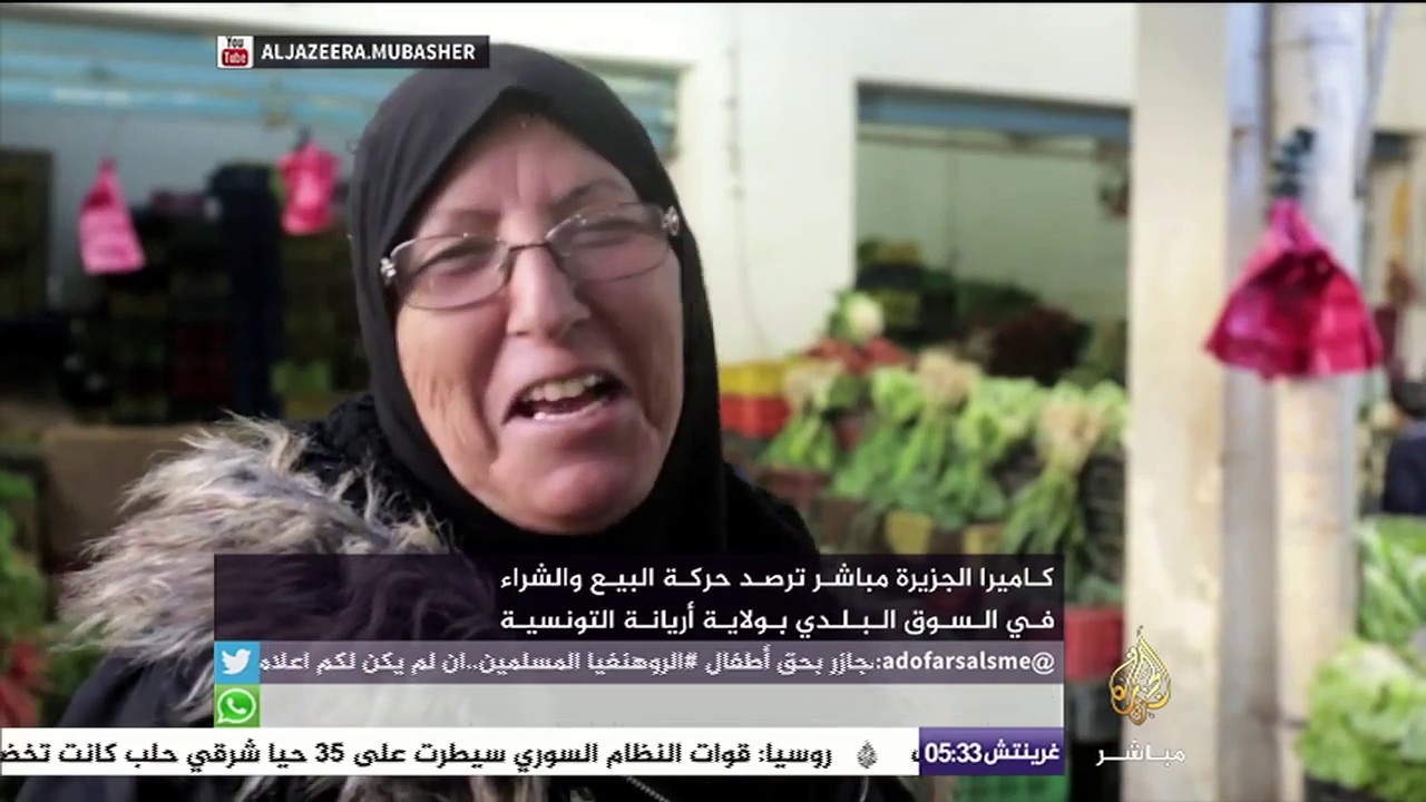 جولة كاميرا مباشر في السوق البلدي بولاية أريانة التونسية
