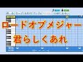 【パワプロ2019】応援歌『君らしくあれ』(ロードオブメジャー)