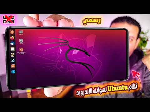 تثبيت نظام   الرسمي على هواتف الأندرويد
