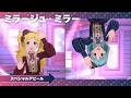 【ミリシタ】Charlotte・Charlotte「ミラージュ・ミラー」スペシャルアピール