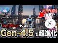 【AI動画生成の最前線⁉︎】Runway Gen-4.5の天才的な活用術20選を完全解説します【アップデートがヤバイ】