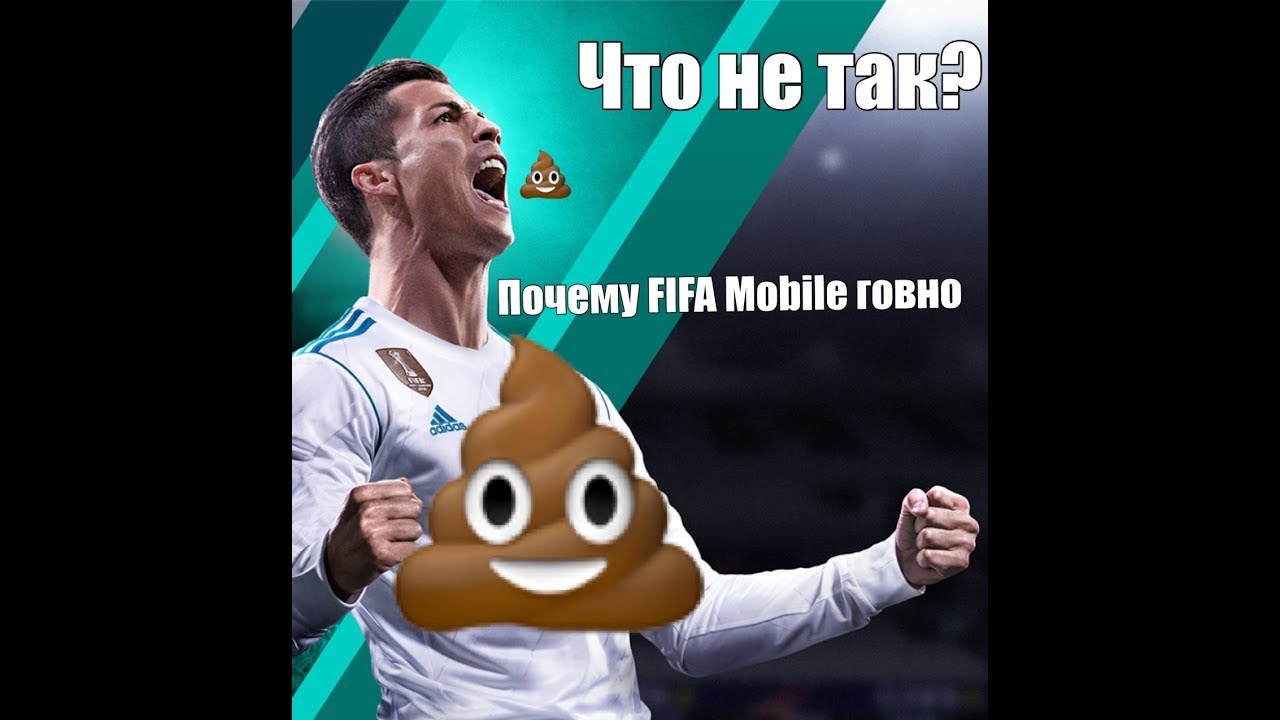 Тоти фифа мобайл 23. Fifa mobile игра. Fifa mobile. Fifa mobile обложка. Аккаунт фифа мобайл.