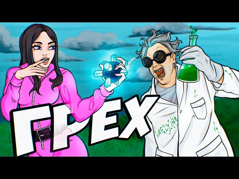 ДОВЕЛА УЧЕНОГО ДО ГРЕХА | DayZ Stalker RP