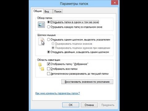 Как настроить свойства папки в windows 7