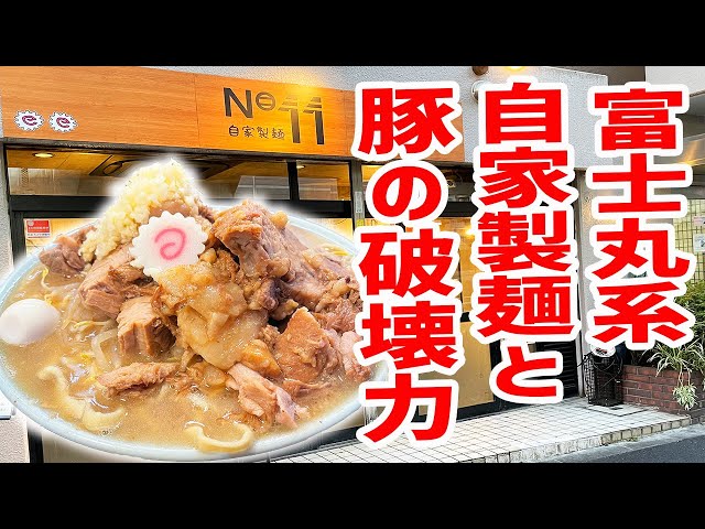 二郎系ラーメン】暴れ狂う自家製麺に大量の国産豚がのったG系行列店へ