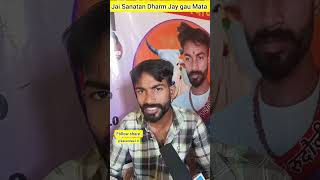 jai shree ram jai sanatan dharm ki jai ho trading short sanatan dharm #sanatanhindu