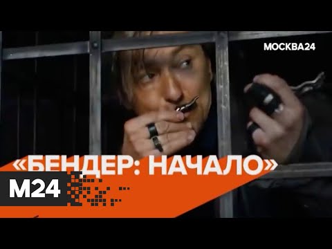 "Звук металла", "Элита", "Бендер: Начало", "Мейр из Исттауна". The City - Москва 24