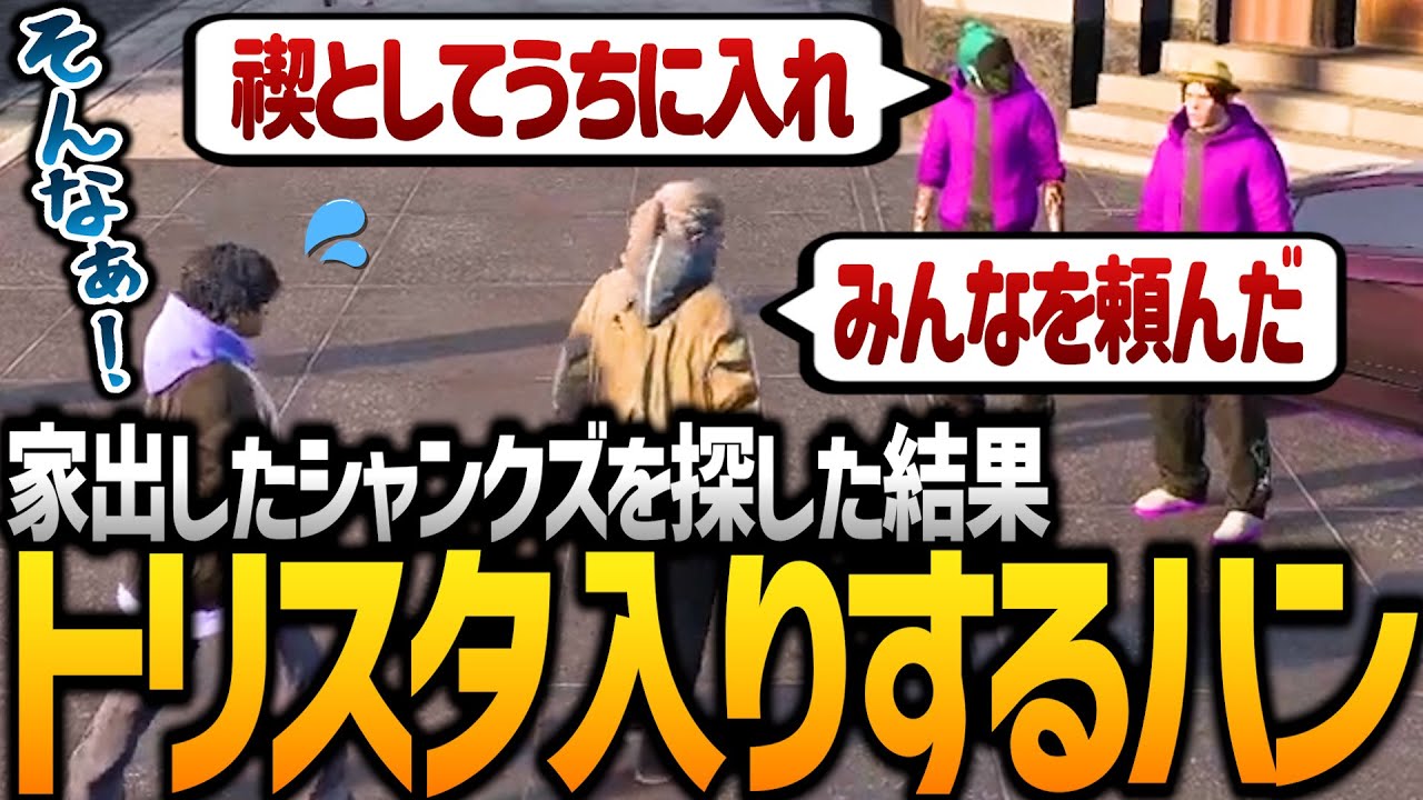 【ストグラ】家出したギャンボスに巻き込まれてノーリミットと抗争する事になった件【GTA5】
