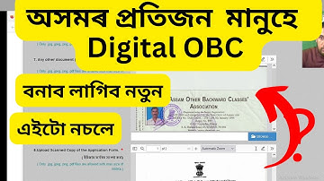 Revert Back problem solved/ How to apply online Digital OBC/Revert Back Kaise kare? Edistrict amtron