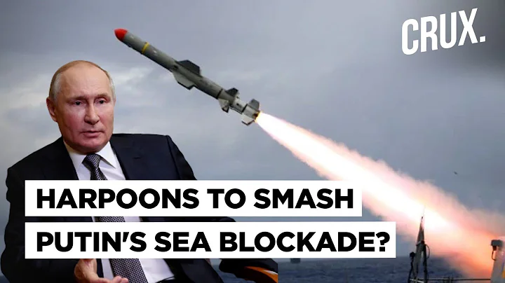 US May Send Harpoon & Naval Strike Missile To Kyiv l Bid To End Putin’s Blockade Of Ukraine’s Ports? - DayDayNews
