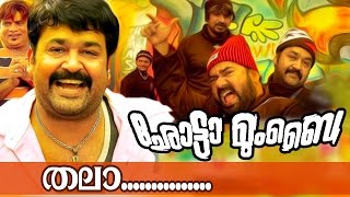 Video thumbnail of "Adithadakal.... | Chotta Mumbai [ HD ] | Malayalam Movie Song |"