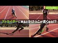 ストライダーに乗るとかけっこが速くなる!?