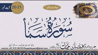 Tafseer Surah Saba ayt# 20-21 || تفسیر سورة سبا|| Hazrat Aqdas Mufti Faisal Hayat saheb db