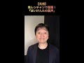 千鳥の鬼連チャンで話題沸騰?!【元祖】ほいけんた裏声(アカペラ) #shorts