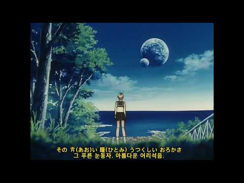 1996 『 푸른눈동자 : 靑い瞳 : Aoi Hitomi 』 천공의 에스카플로네 TV판 23화 OST - 天空のエスカフロネ The Vision of Escaflowne