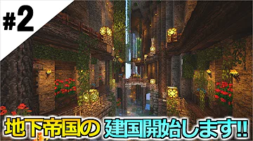 マイクラ地下大都市