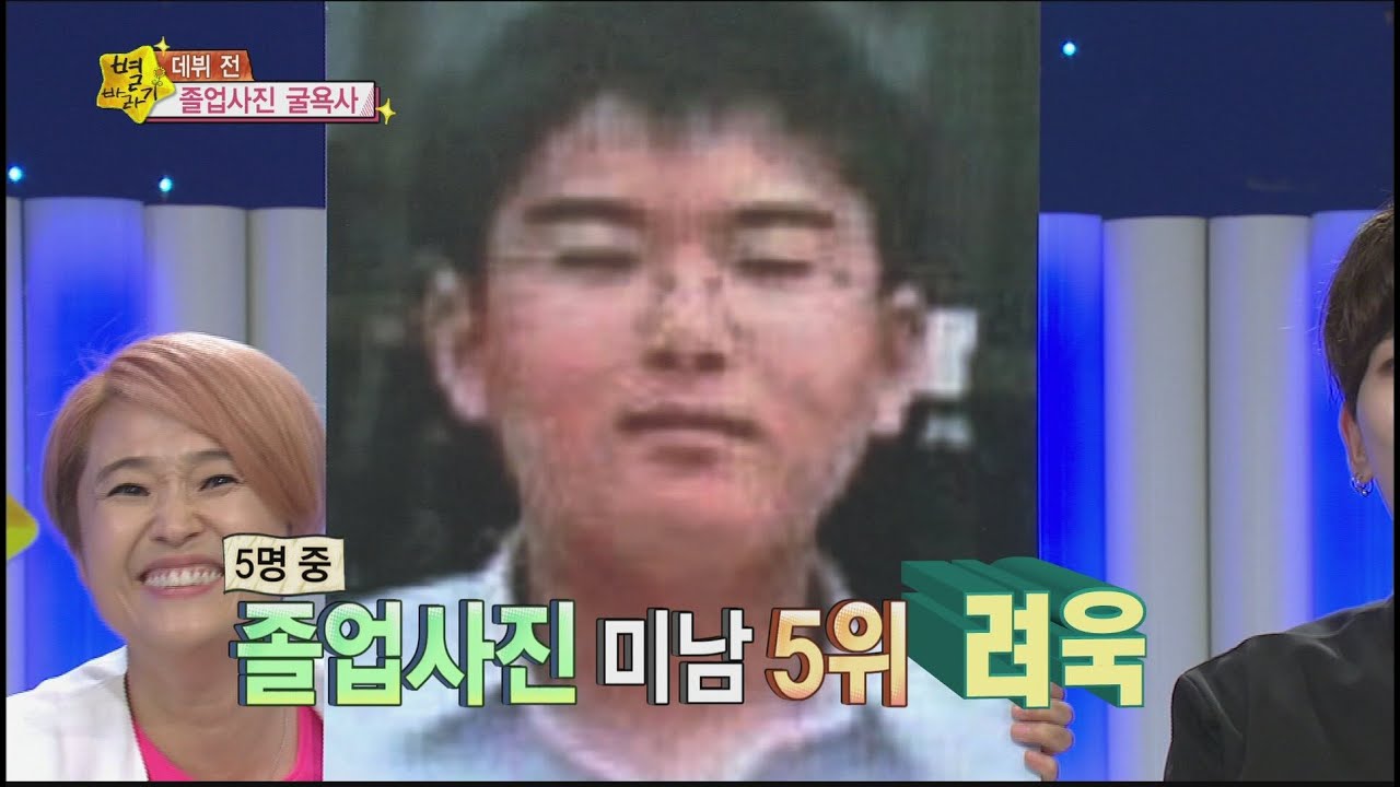 [HOT] 별바라기 - '누구..세요?' 한류아이돌 슈퍼주니어! 그들의 충격적 과거? 20140918