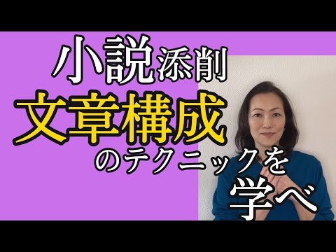 短編小説の添削。読者に疑問を抱かせない書き方。 [ライティングレッスン][文章添削]