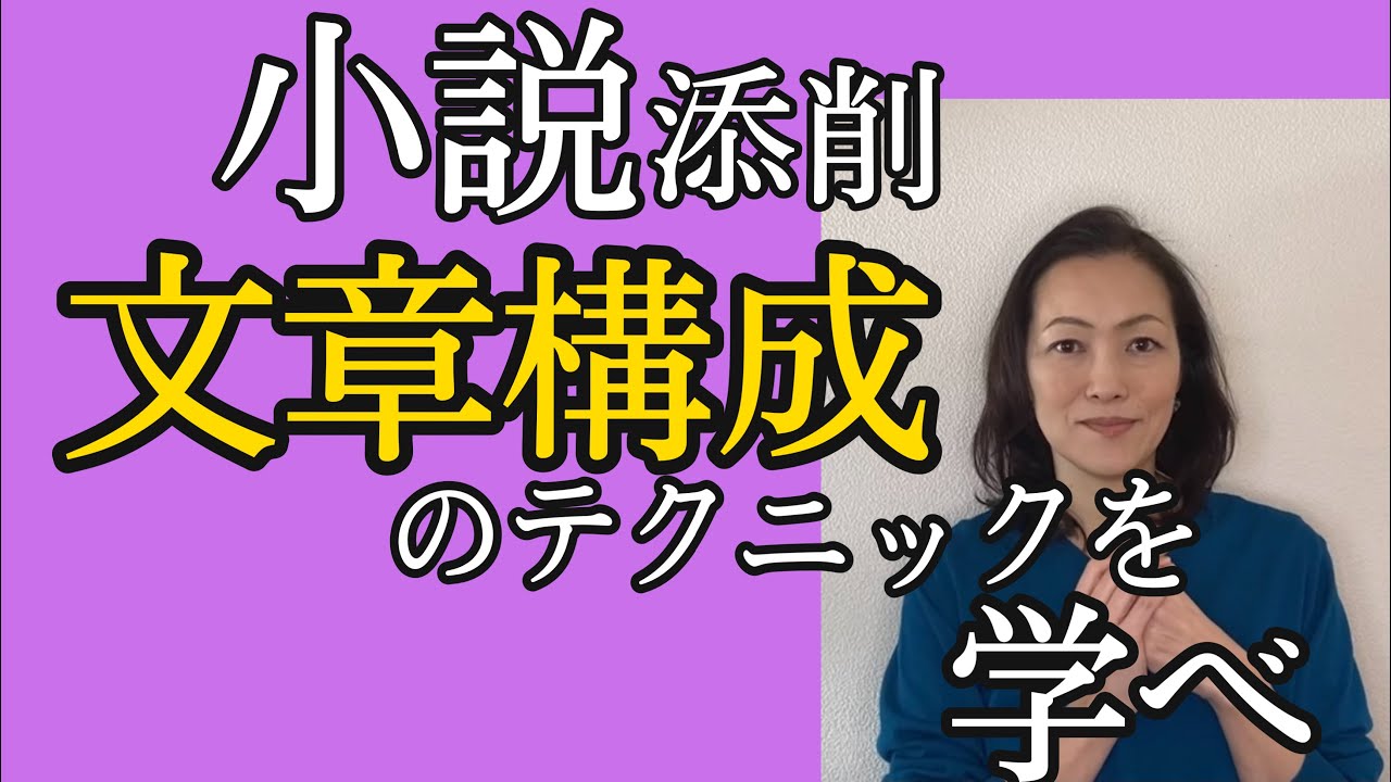 短編小説の添削。読者に疑問を抱かせない書き方。 [ライティングレッスン][文章添削]