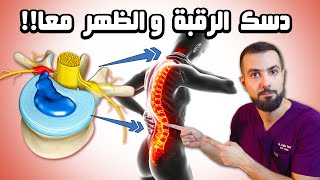 The 5 Steps to treat Neck & Back Disc Herniation Pain || The Full Episode!