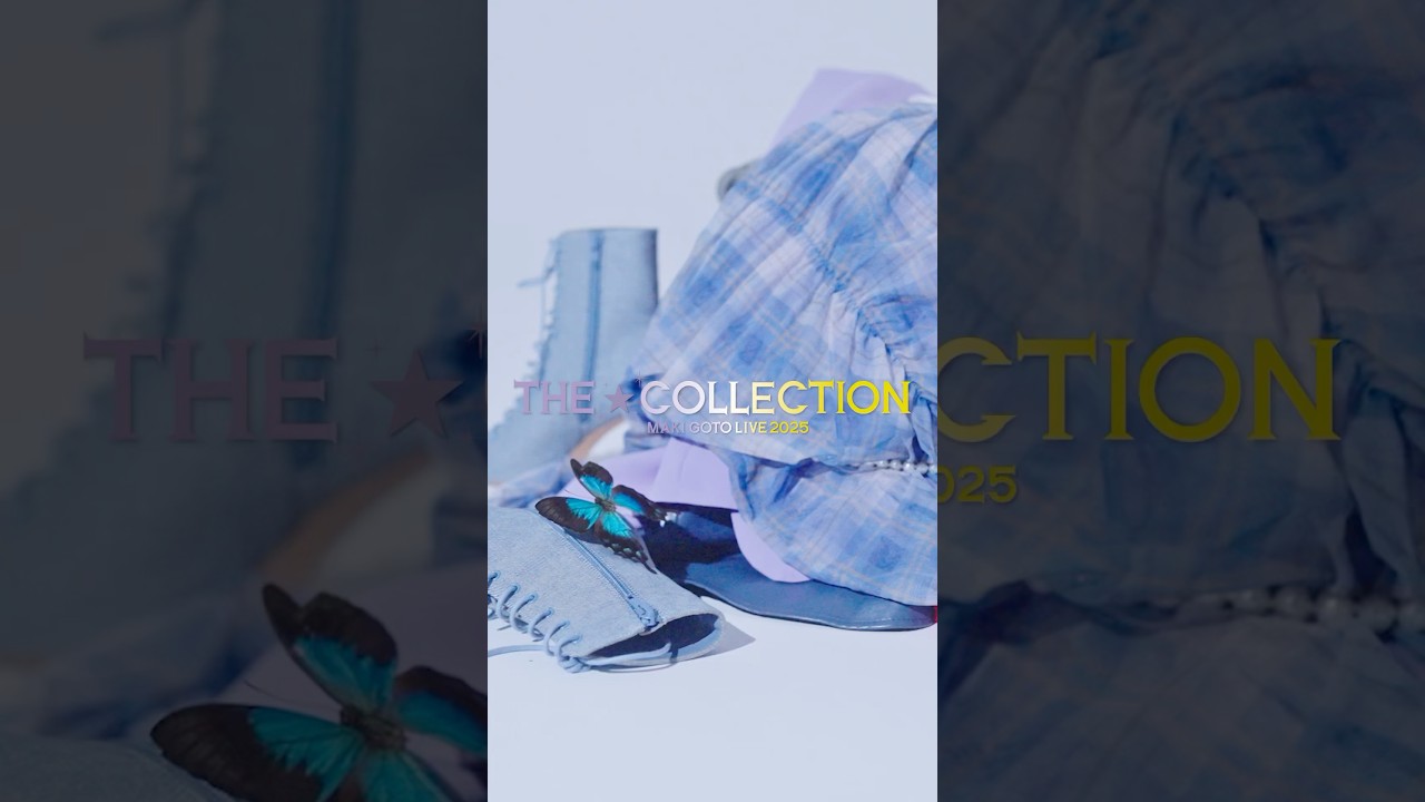後藤真希 新アルバム『COLLECTION』10/15 発売決定❣9月