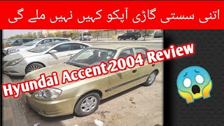 Hyundai Accent | Accent 2004 Model | Low Price Cars | Used Car for Sale| KSA Cars | هونداي اكسنت
