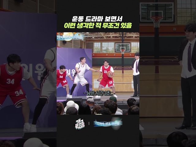 운동 드라마 보면서 이런 생각한 적 무조건 있음 | 개그콘서트 Gagconcert | KBS 260920 방송