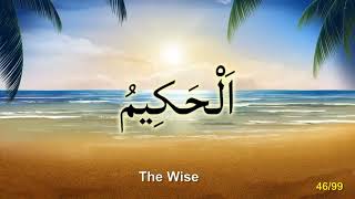 99 Names Of Allah Asma-Ul-Husnanaat Muhammad Saad Voice Kids