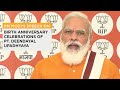 PM Modi's speech on birth anniversary celebrations of Pt. Deendayal Upadhyaya