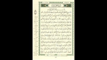 الجزء التاسع والعشرون من القران الكريم بصوت القارئ الشيخ سعود الشريم #الشريم