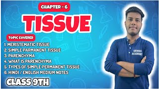 Ncert Chapter -5 : TISSUE 🔥💯 | Class - 9th (lecture -2) ( ऊतक)