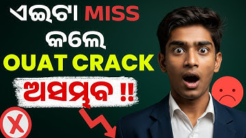 OUAT Entrance 2025 || OUAT Exam 2025 || Mock Test #bidyasagarclasses #ouat #mocktest #ouat2025