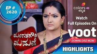 Mangala Gowri Maduve | ಮಂಗಳಗೌರಿ ಮದುವೆ | Episode 2620 | Highlights