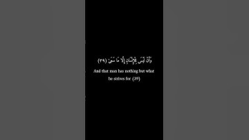 كرومات سوداء _ عمرو علي الترباني _ سورة النجم #تلاوات #تلاوة_خاشعة #قران_كريم #فيه_شفاء_للناس