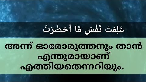 سورة التكوير Surah:AT-TAKWIR 01-14 Abdurahman Al Ossi