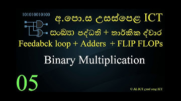 05 - Binary Multiplication