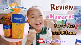 Review : วิตามินสำหรับเด็ก Mamarine Bio-C Kids Booster 🍊 เสริมภูมิคุ้มกัน ลูกป่วยภูมิแพ้ เป็นหวัด