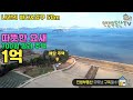 바닷가에서 조용히 쉬고, 700평 땅 넓게 쓰면서 시골 삶을 누릴 수 있는 현실적인 선택지!