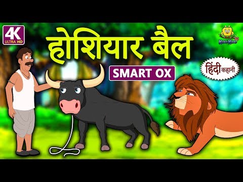 वीडियो: बैल का नाम कैसे रखें