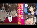 【泣ける漫画】結婚→夫婦目前で…病気の彼がみせた究極の愛情表現に彼女号泣【感動漫画】