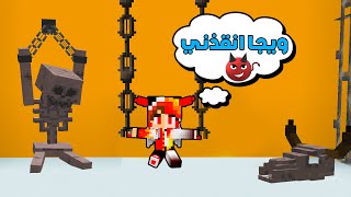 مون كرافت : خطفت عسوله من وحش الويجا?