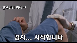ㅂㅌ 산부인과 의사가 환자들에게 저지른 끔찍한 만행.. ㅂㅌ 산부인과 의사가 환자들에게 저지른 끔찍한 만행..