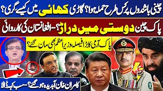 Crack In Pak-China Friendship? Army Chief In Action | Afghanistan Is In Trouble | Shocking , WATCH!!