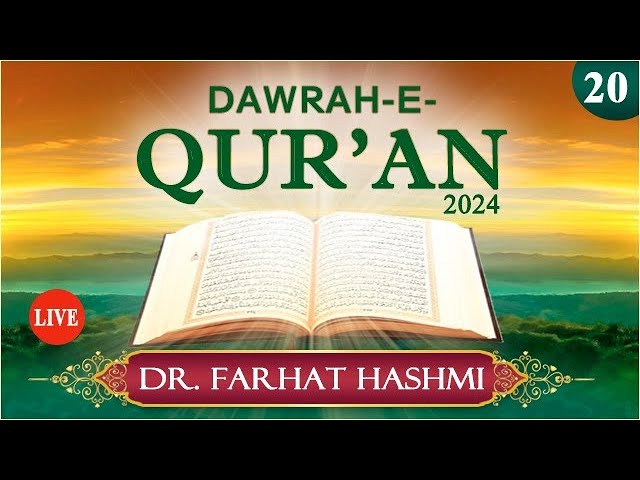 Juzz 20 | Dawrah e Qur'an 2024 by Dr. Farhat Hashmi | Ramadan2024 class=