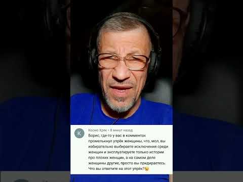 Может ли женщина выдвигать требования мужчине?