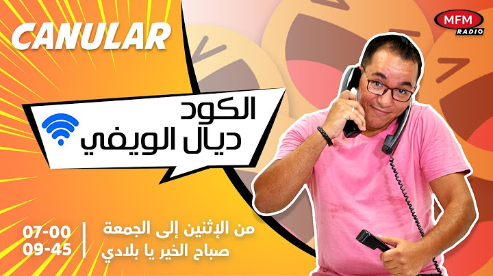الغالي كيقلب على الكود ديال الويفي ديال جارو
