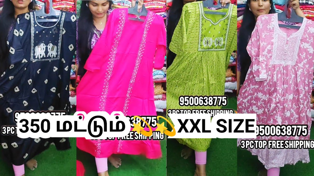 Xxl size 💥💥💥வெறும் 350 எது எடுத்தாலும் 😲😲😲