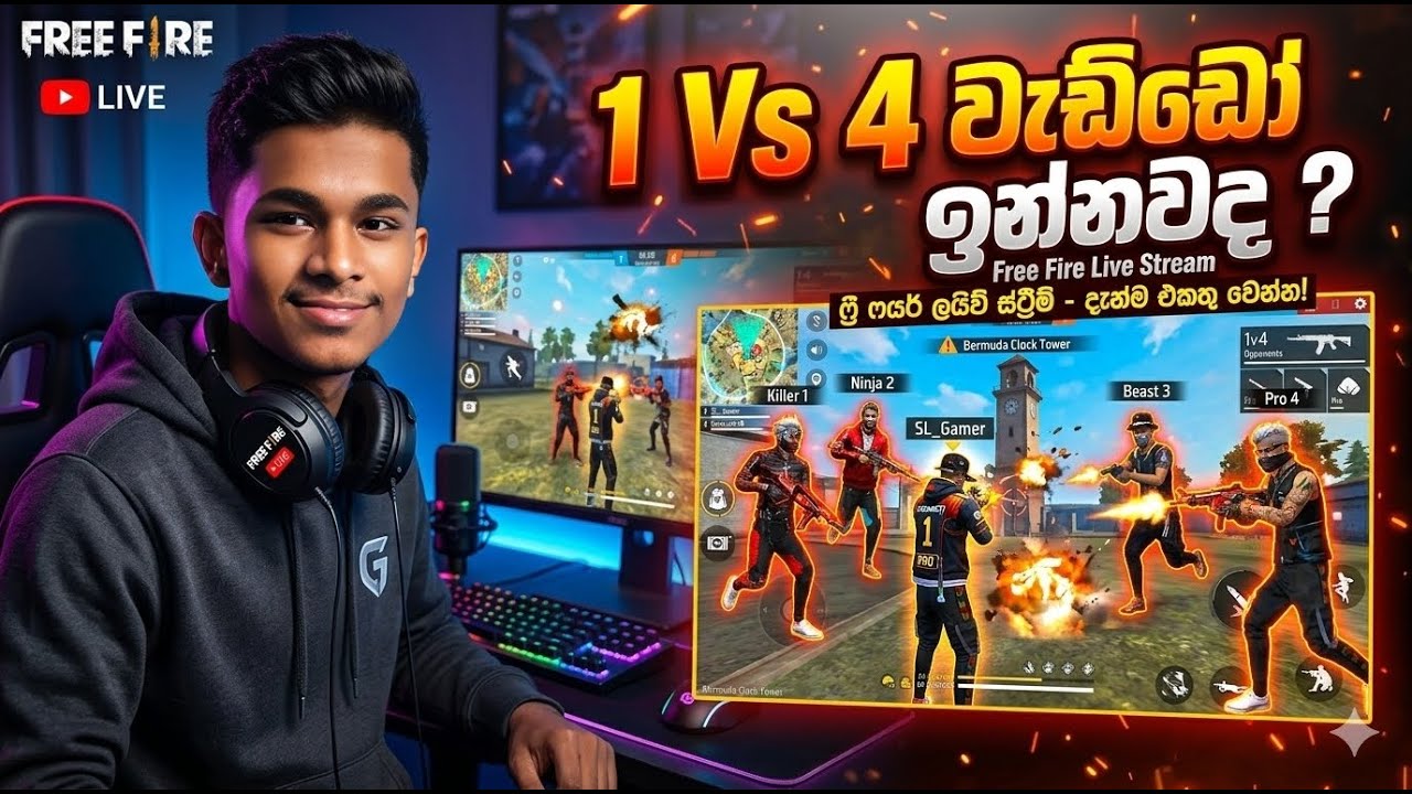 1 Vs 4 දිනනවා කියන්නේ කරන්න පුලුවන් වැඩක් නෙමෙයි😱