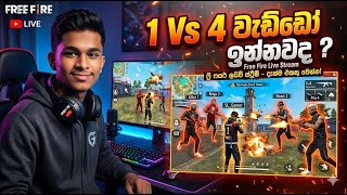 1 Vs 4 දිනනවා කියන්නේ කරන්න පුලුවන් වැඩක් නෙමෙයි😱
